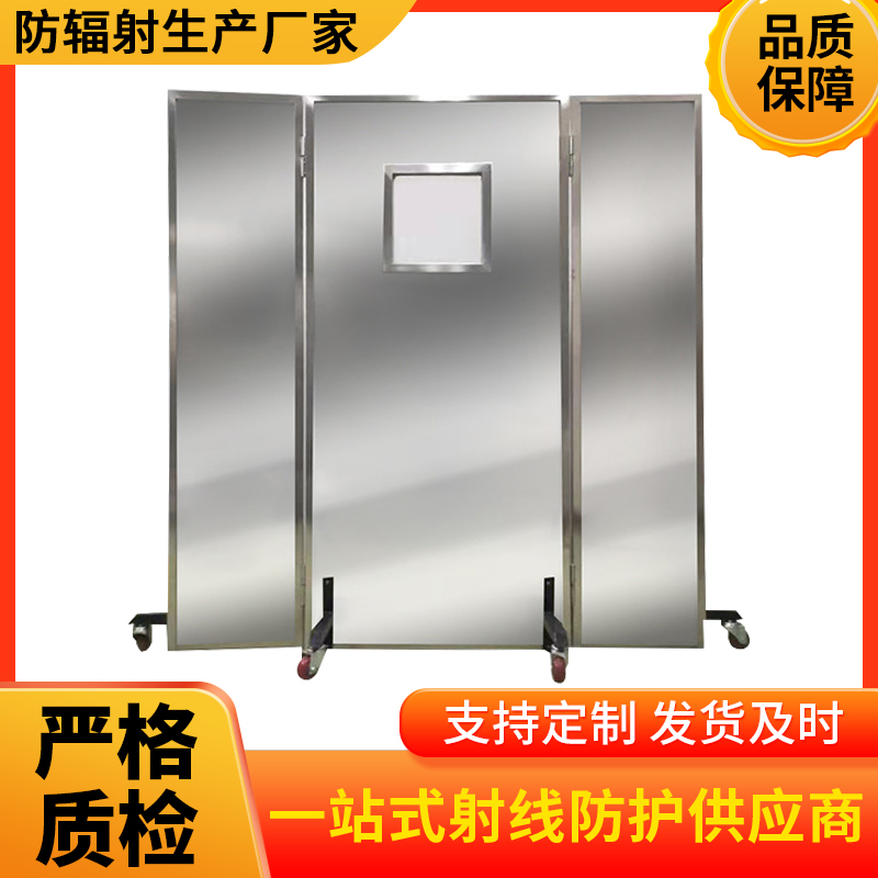河北防辐射铅屏风